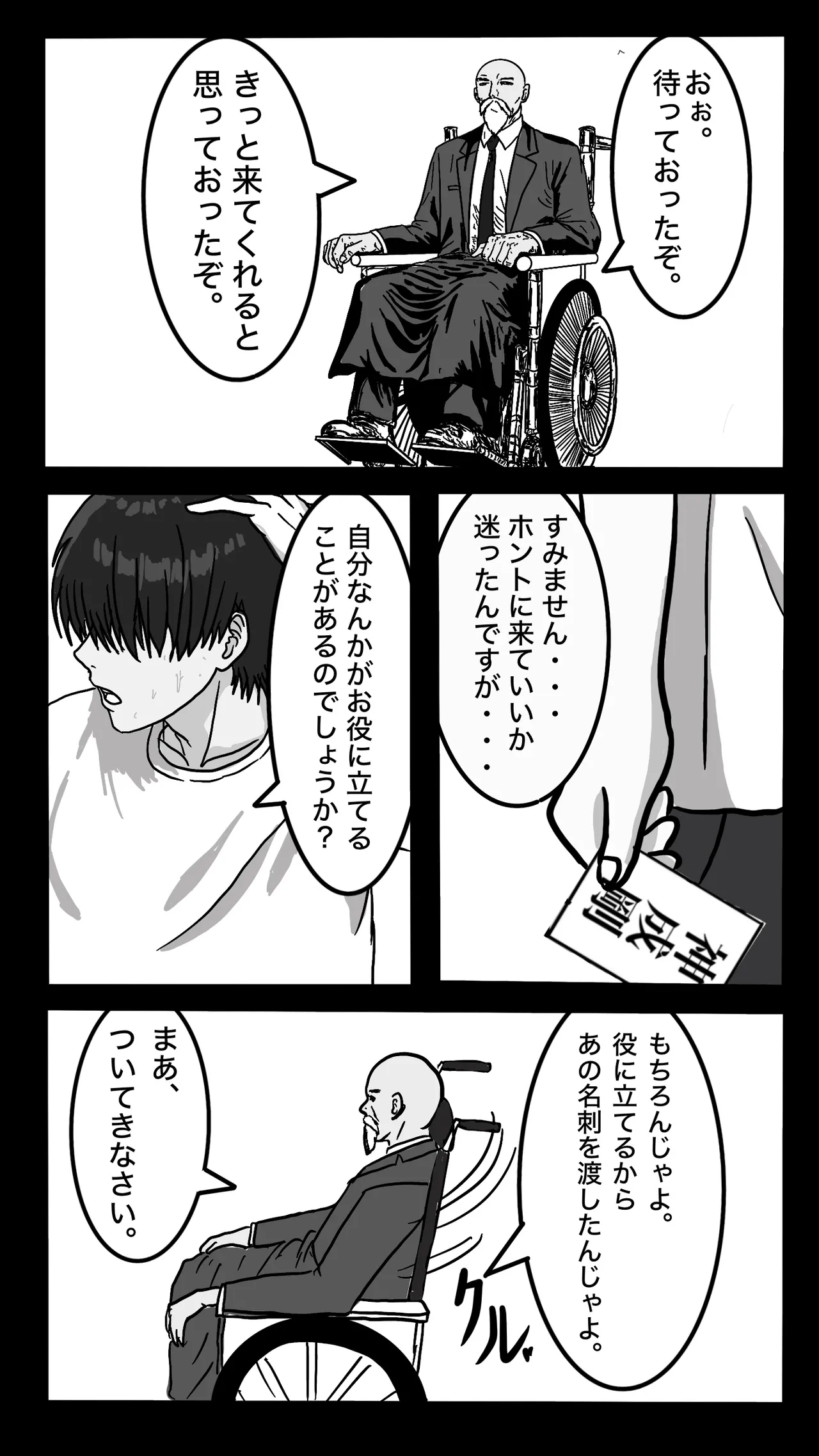 Tenshoku Shita Sports Gym wa Josei Senyou. Otoko wa Boku Hitori. #1 page 8 full