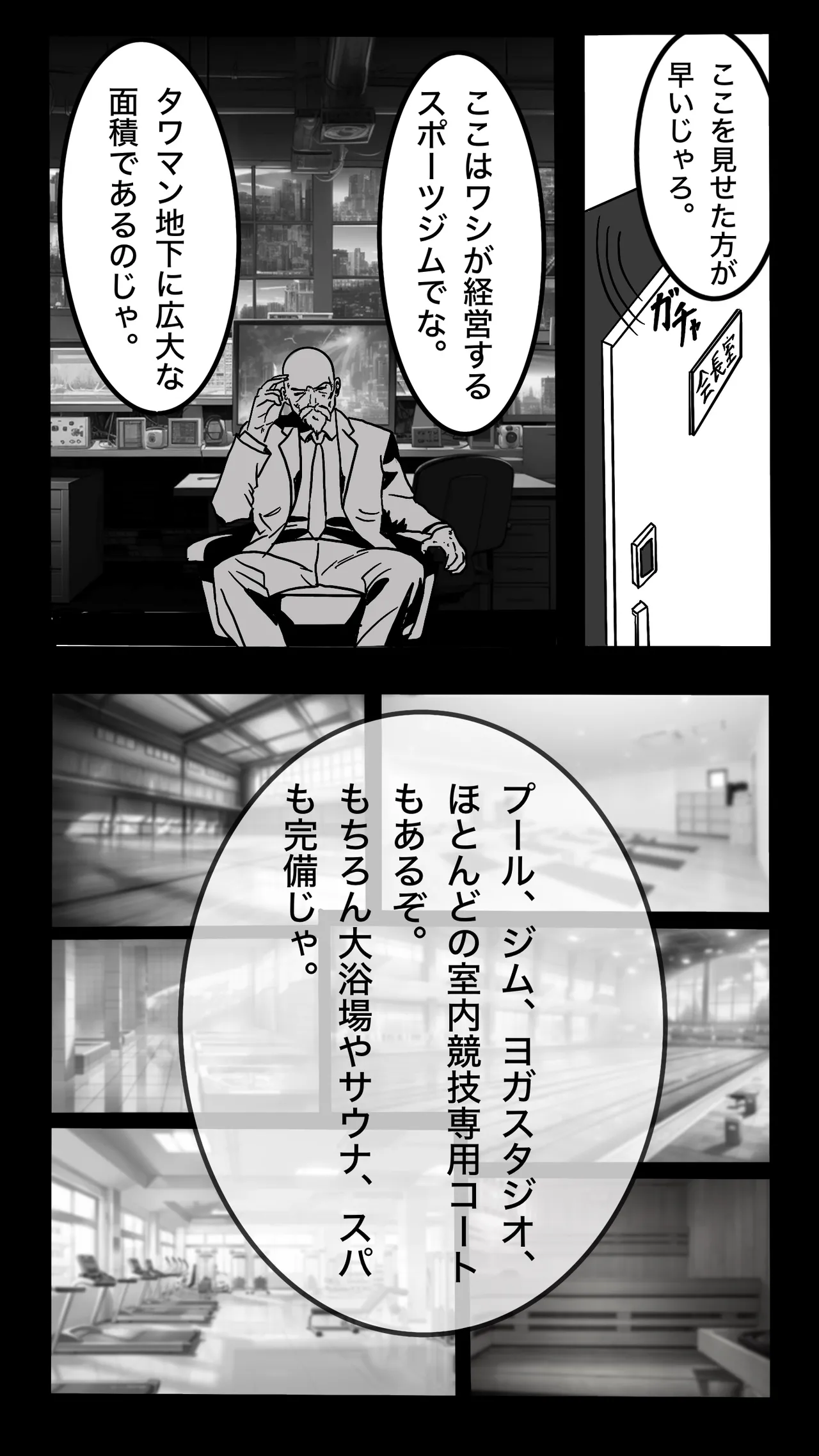 Tenshoku Shita Sports Gym wa Josei Senyou. Otoko wa Boku Hitori. #1 page 9 full