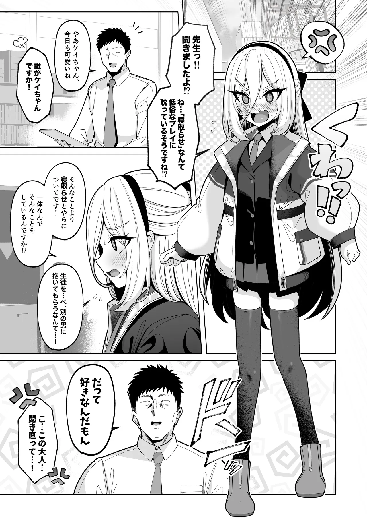 Netorase Archive 4 page 2 full