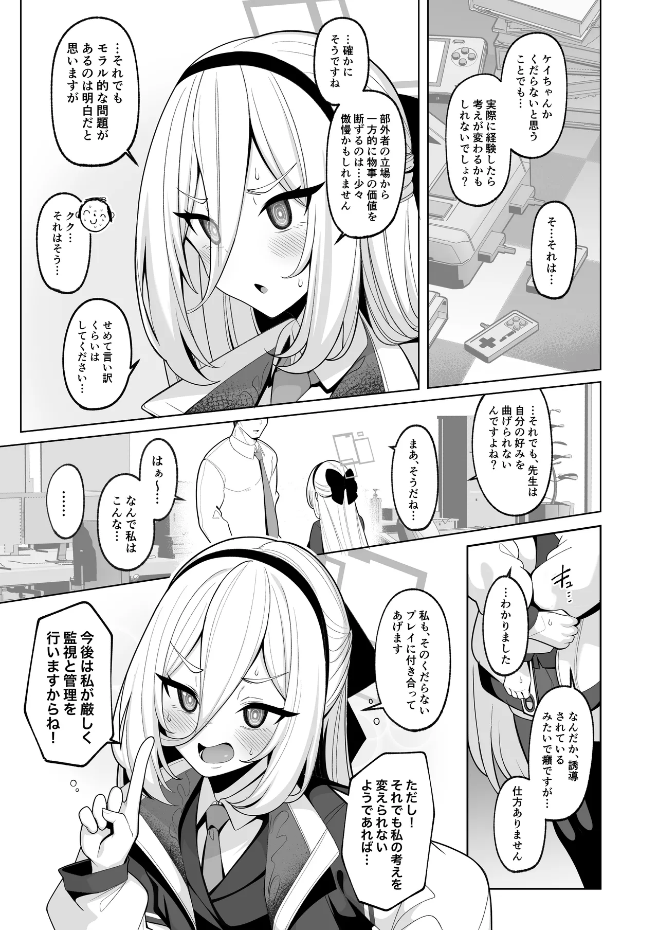 Netorase Archive 4 page 4 full