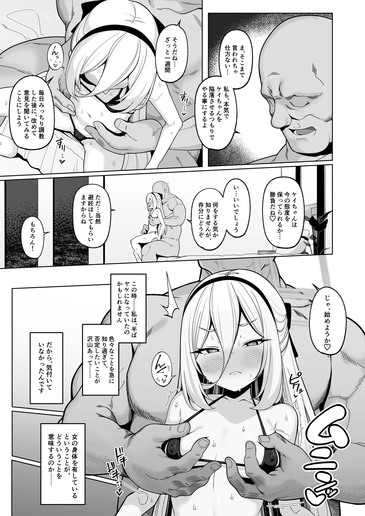 Netorase Archive 4 page 6 full