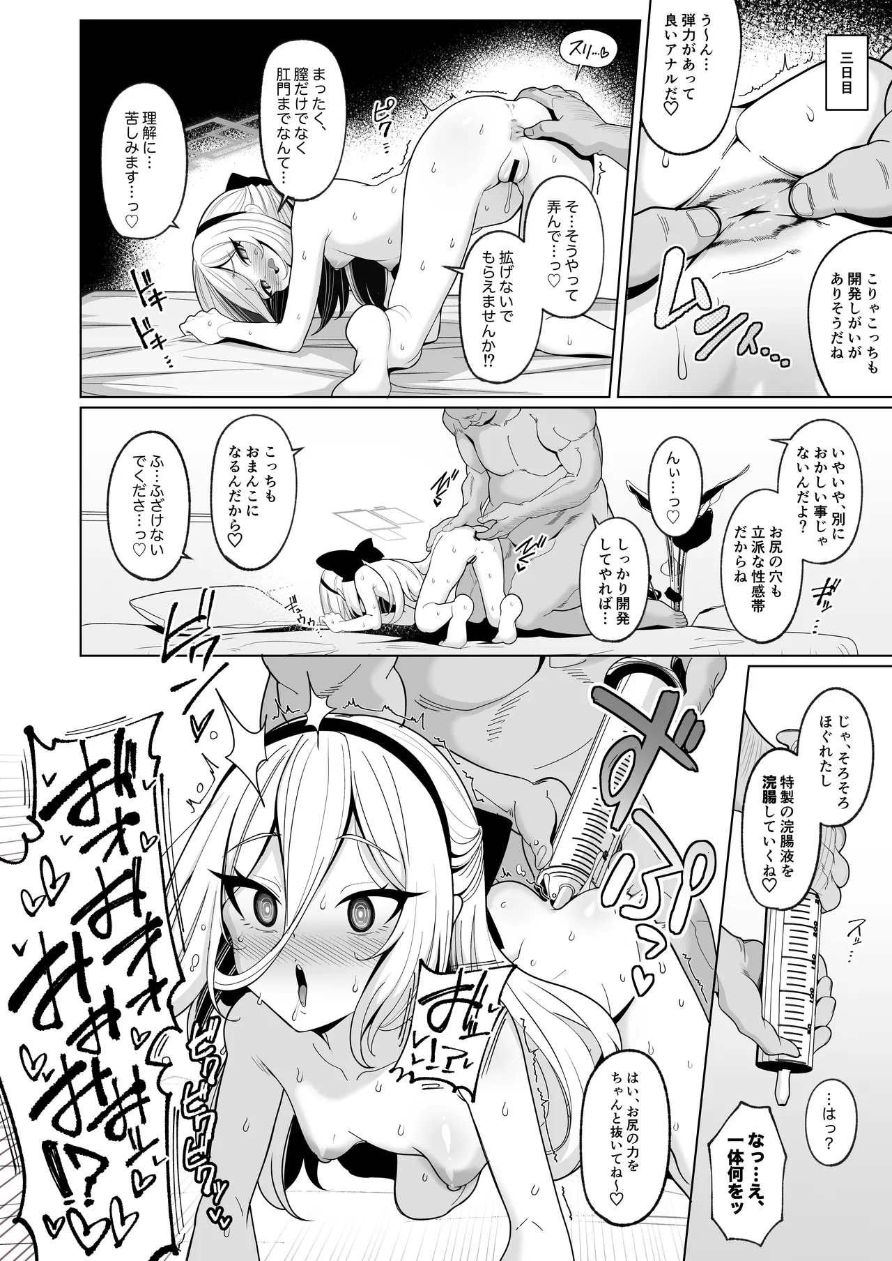 Netorase Archive 4 page 9 full