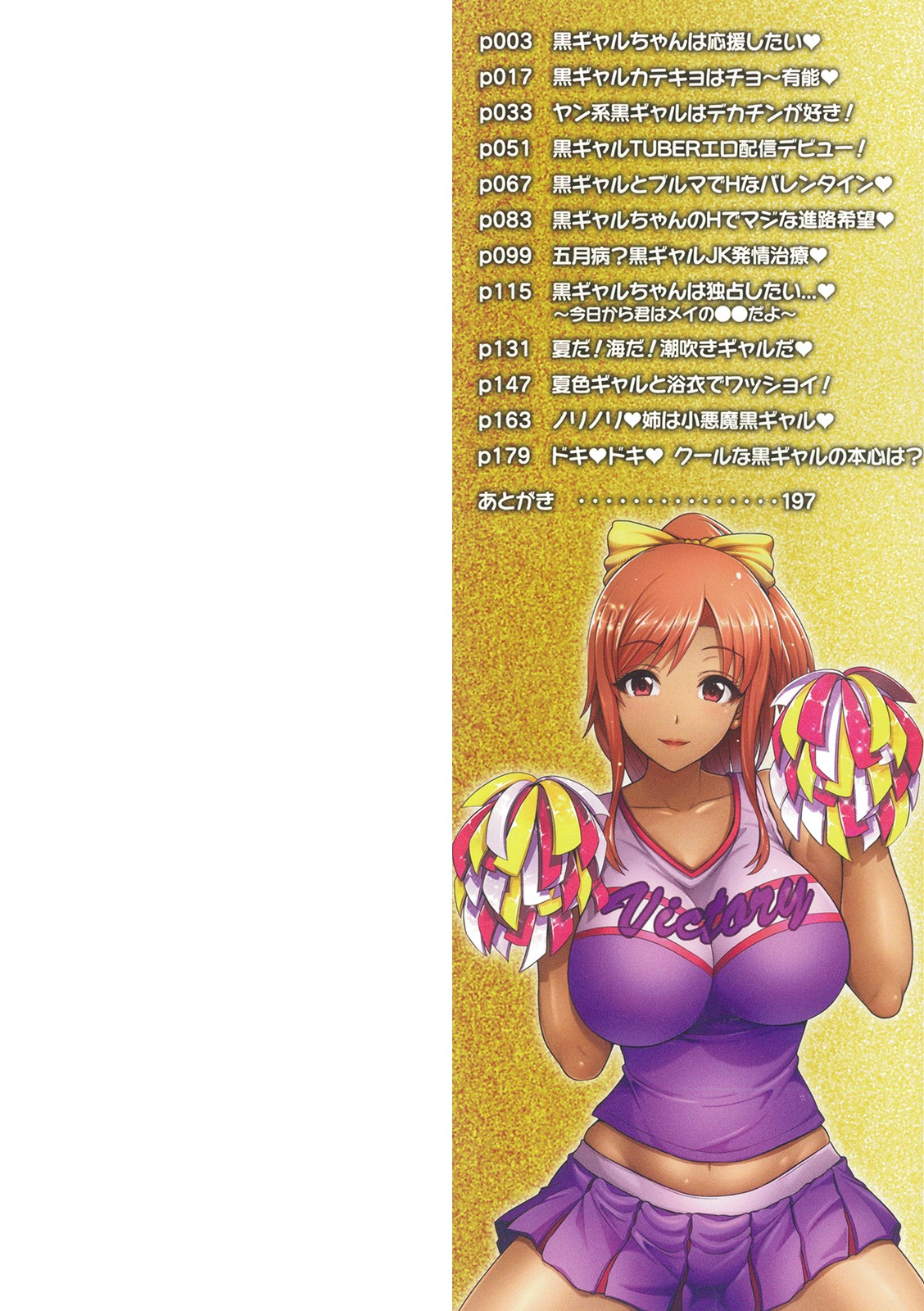 Kuro Gal-chan wa Kimi Dake ga Suki page 2 full