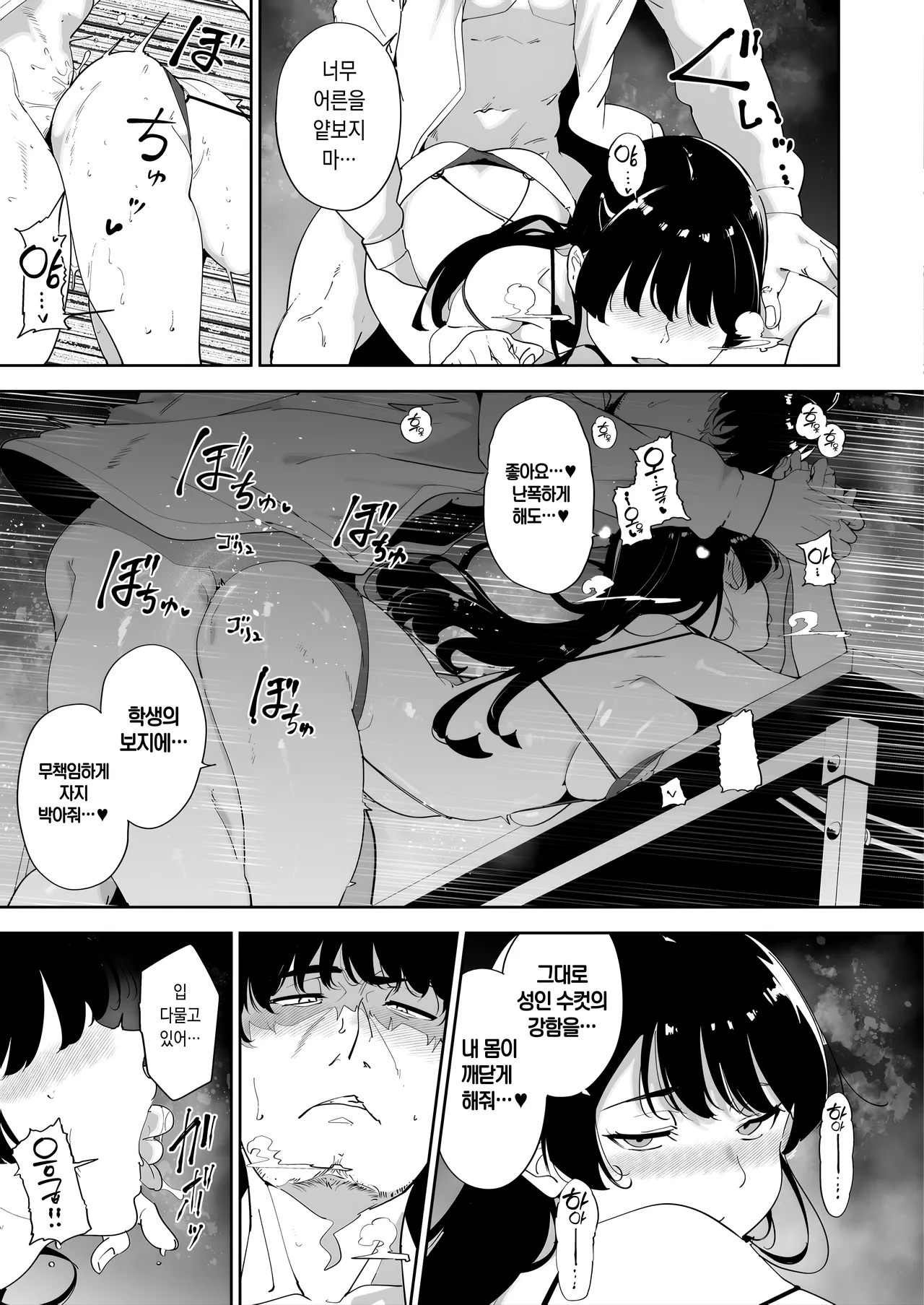 Hanamori Madoka to Rokudenashi page 11 full