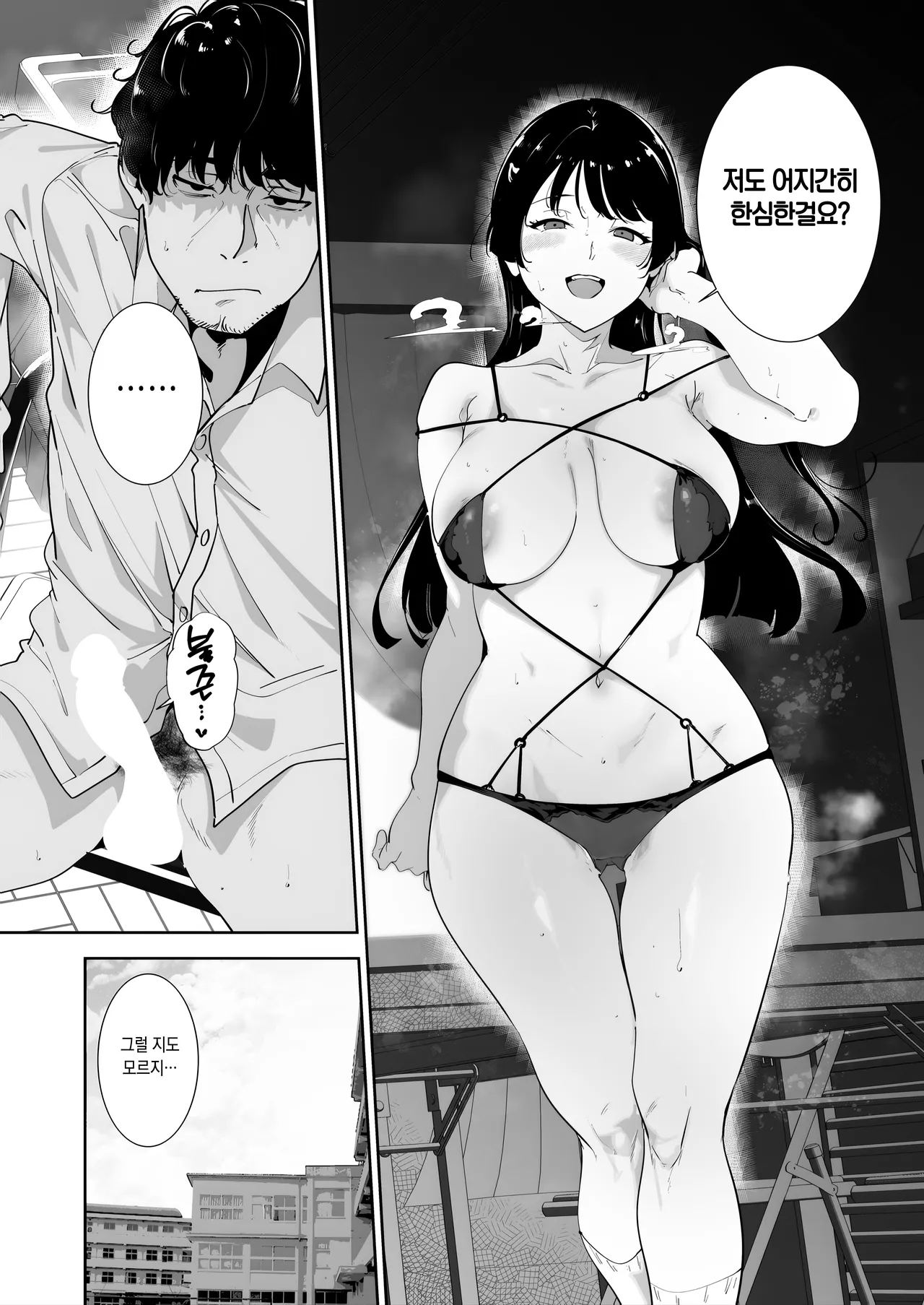 Hanamori Madoka to Rokudenashi page 8 full