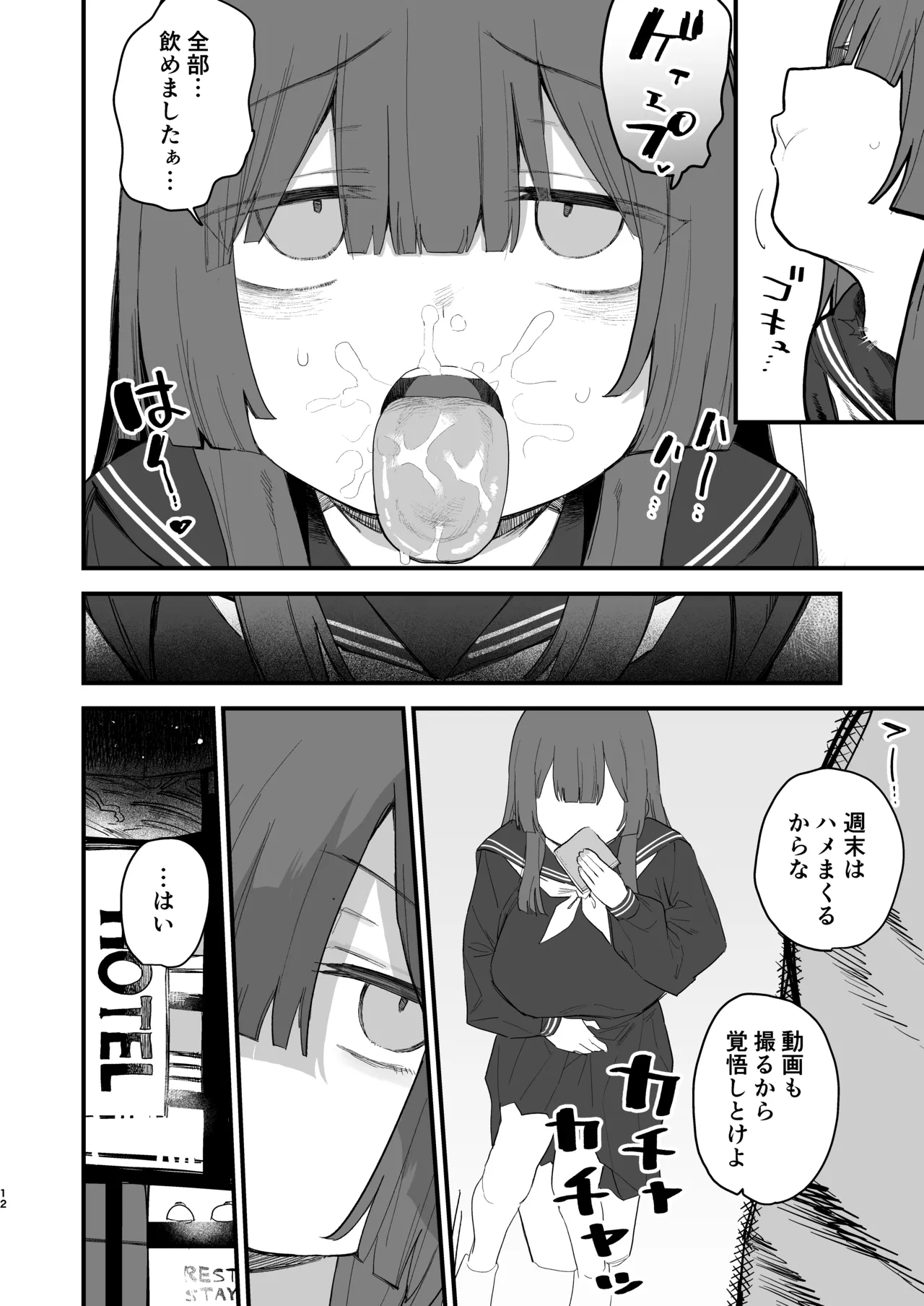 Tsugounoii Onahole Jimi Kyonyuu JC page 11 full