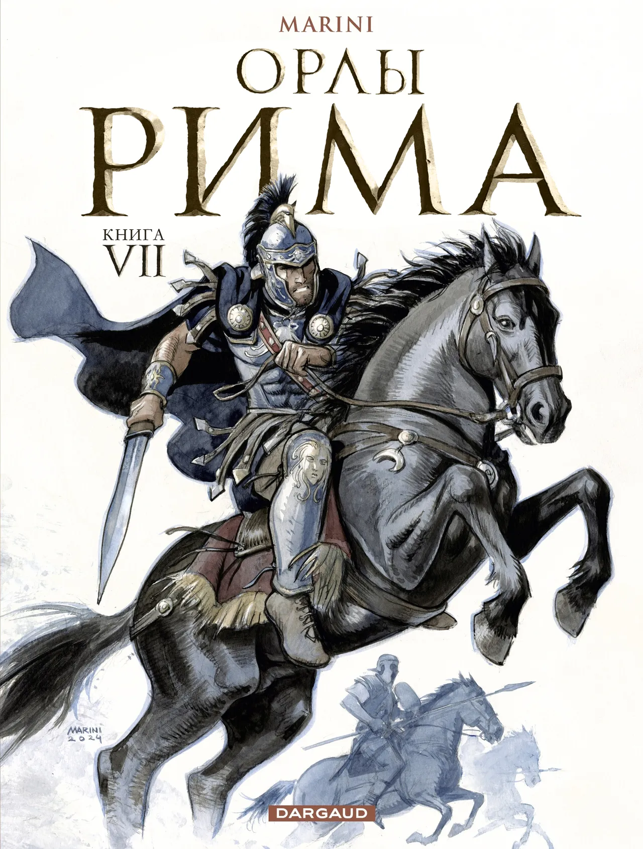 Орлы Рима - Книга VII page 1 full