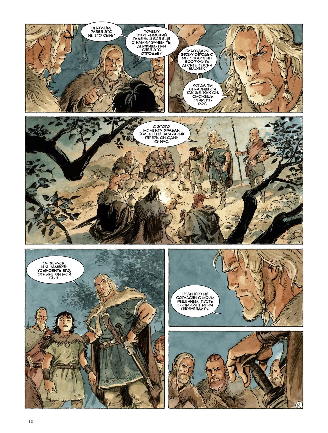 Орлы Рима - Книга VII page 12 full