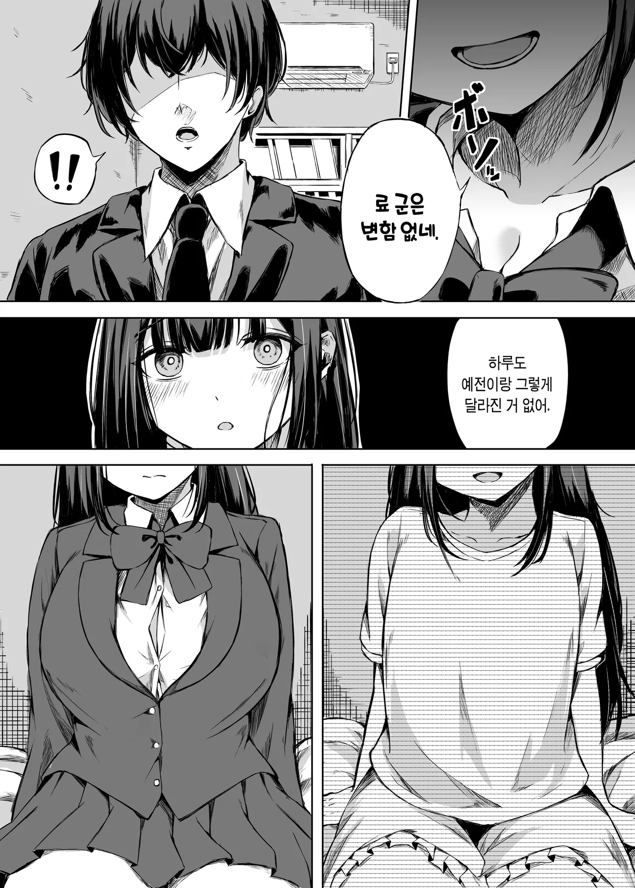 Kimi wa Zutto Osananajimi | 너는 언제나 소꿉친구 page 10 full