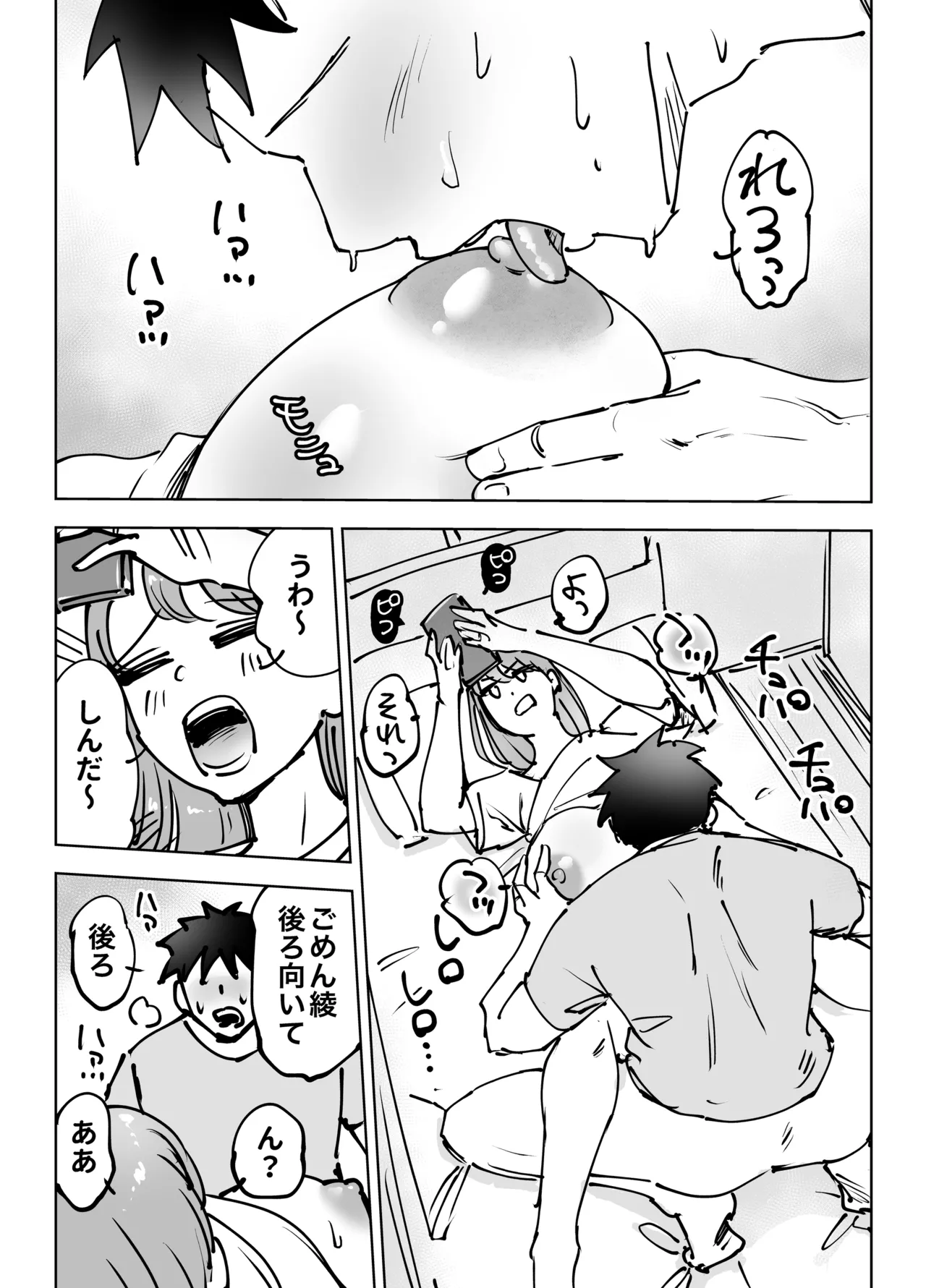 Saikin Shio Ecchi na Tsuma to Polynesian Sex de Mukashi Mitai ni Icha Love Shitai page 11 full