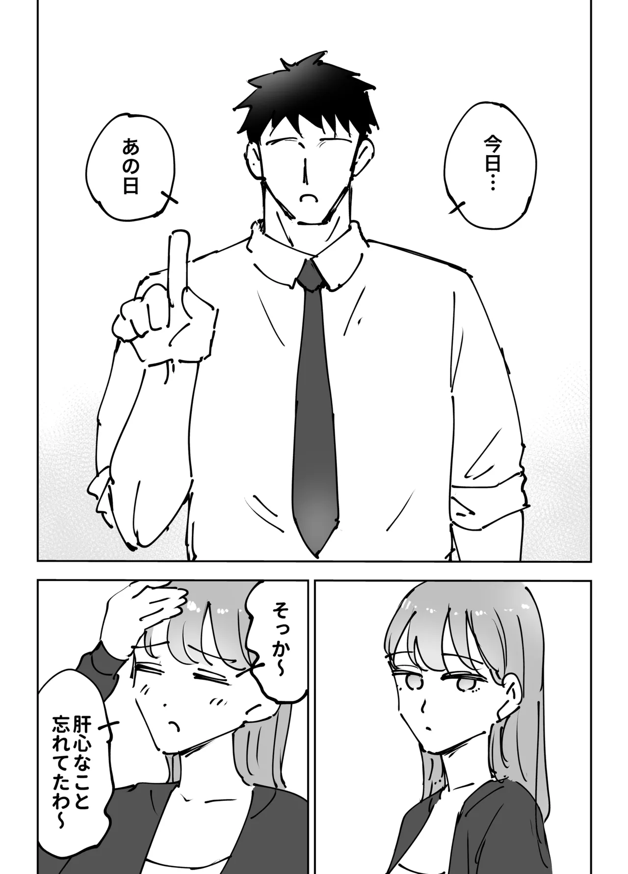 Saikin Shio Ecchi na Tsuma to Polynesian Sex de Mukashi Mitai ni Icha Love Shitai page 4 full