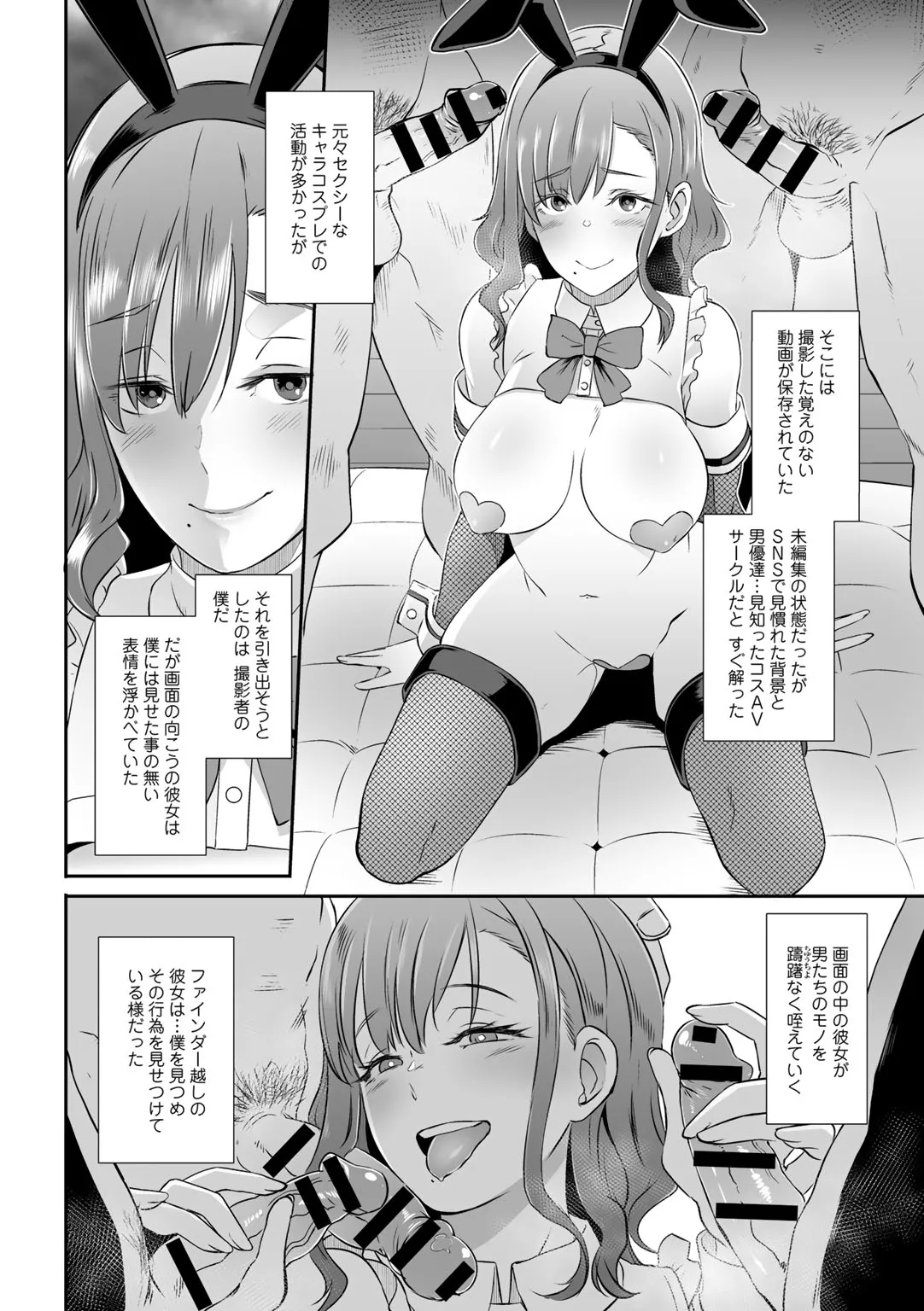 Shutter's Lover page 10 full