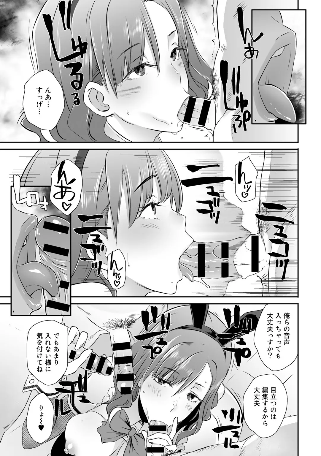 Shutter's Lover page 11 full
