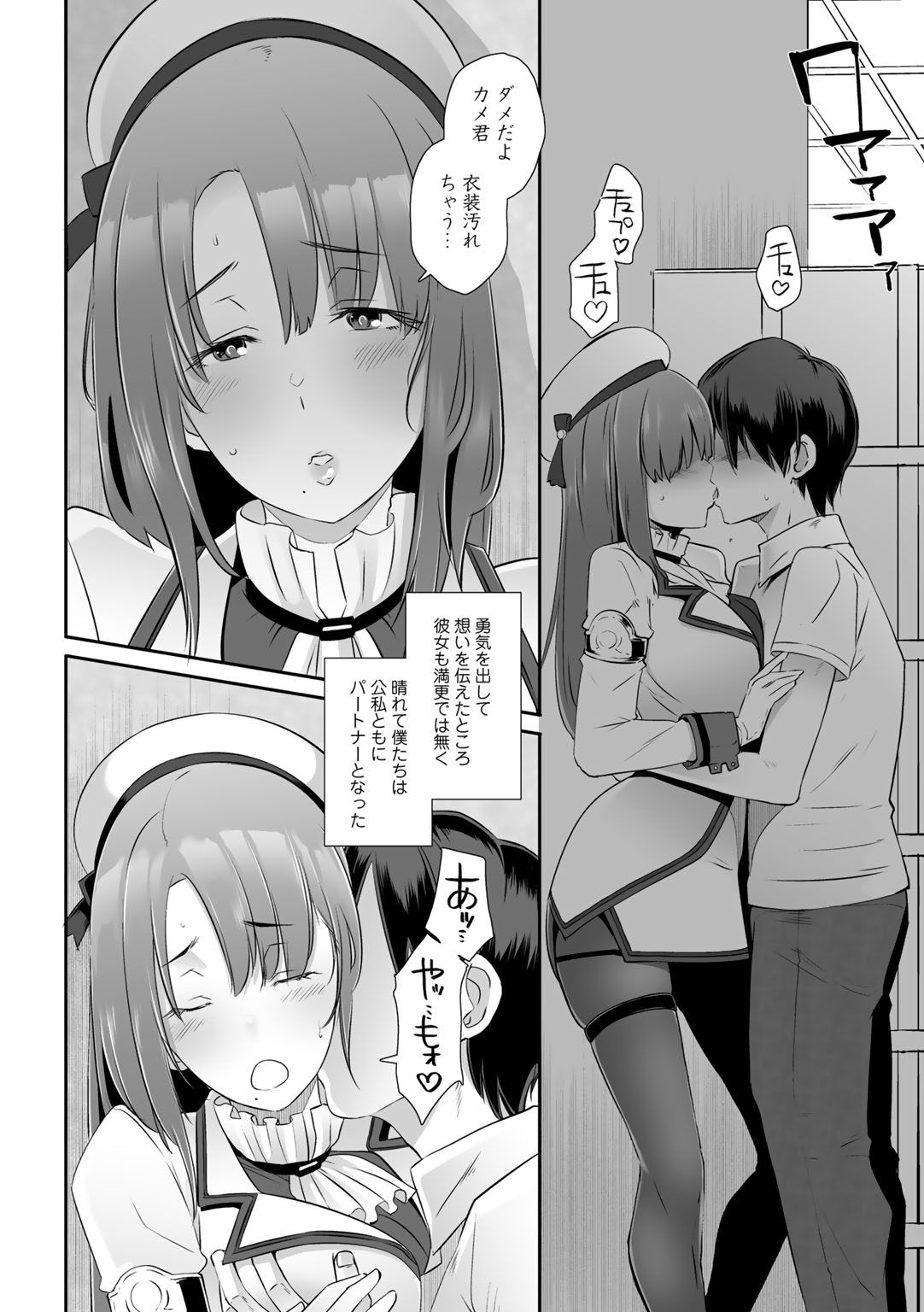 Shutter's Lover page 4 full