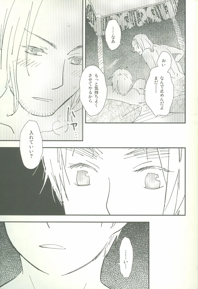 ore ore page 12 full