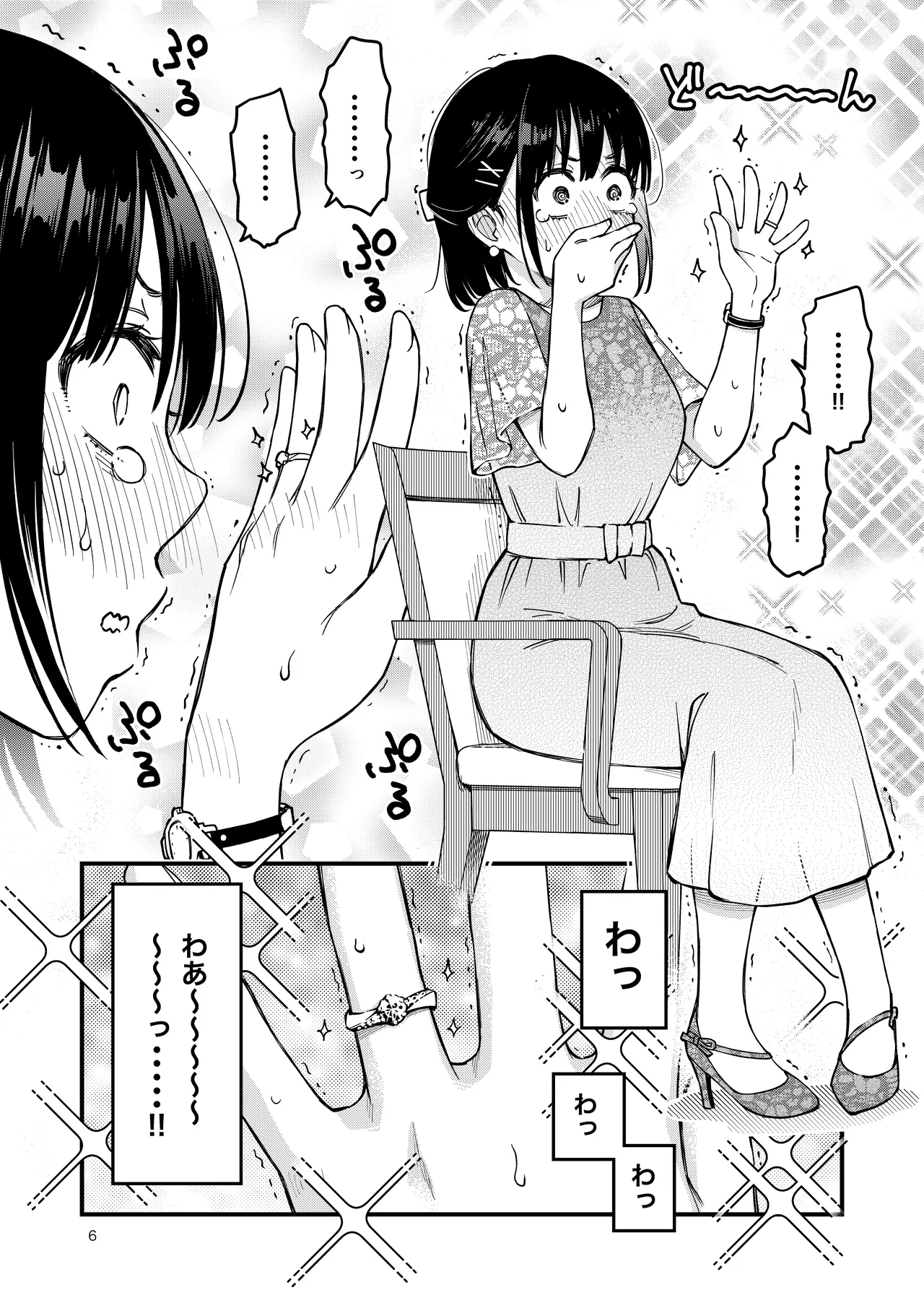 Shojo ga Doutei to no Hatsutaiken de Mezamechau Hanashi 4 page 6 full