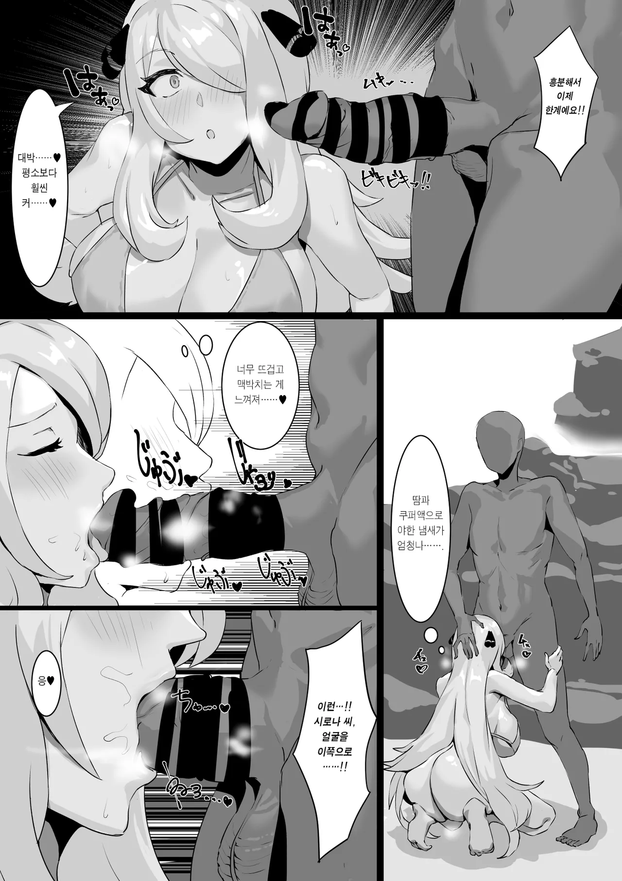 Shi○na Golden Mizugi 시로나 금색 수영복 page 4 full