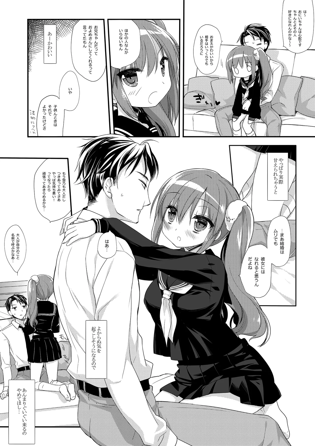 Soredemo Oniichan no Kanojo ni Naritai Soushuuhen page 10 full