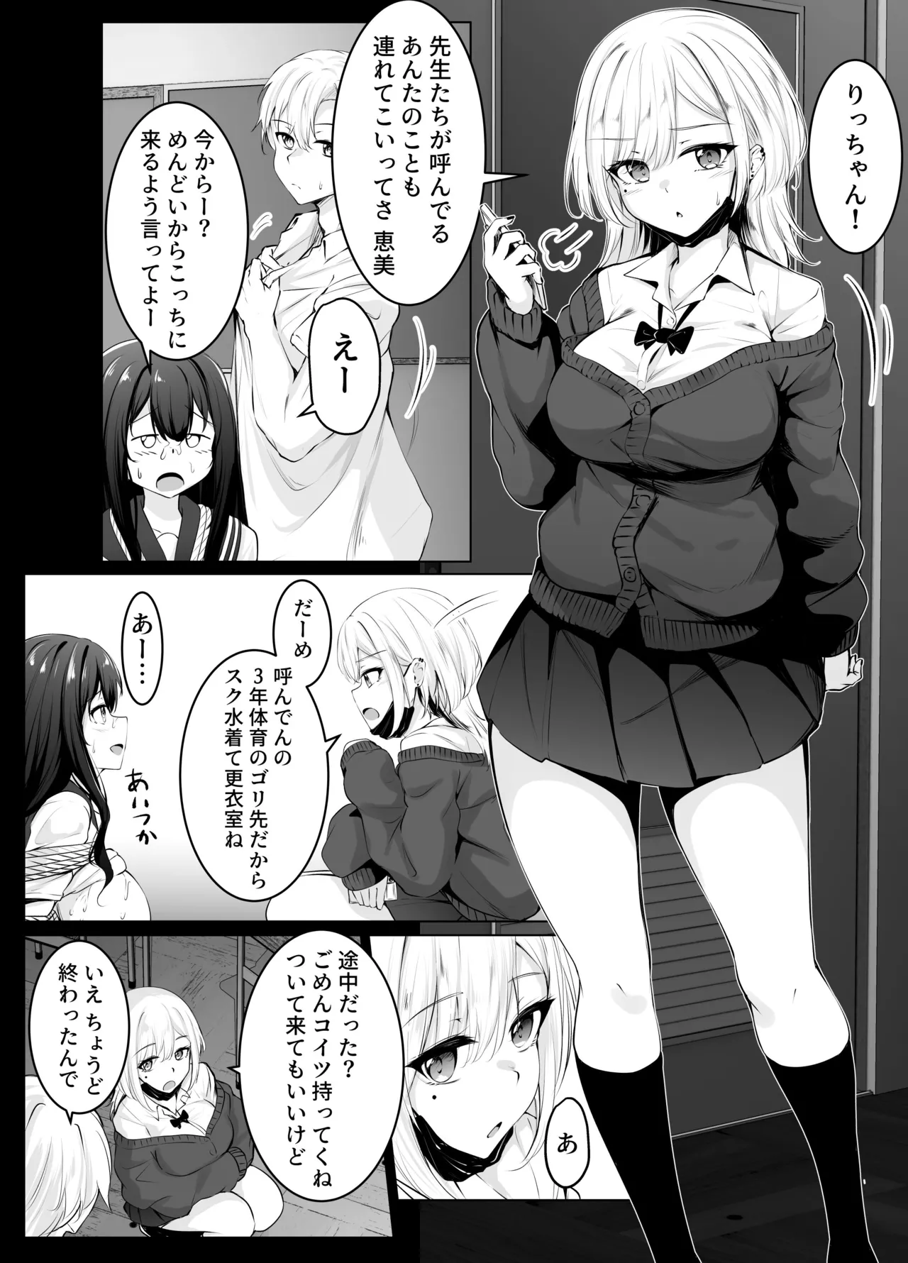 〇処理係 page 12 full