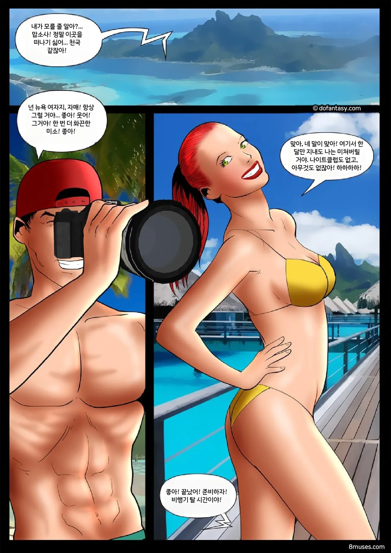 Fansadox Comics - Cagri - 수집가 page 5 full