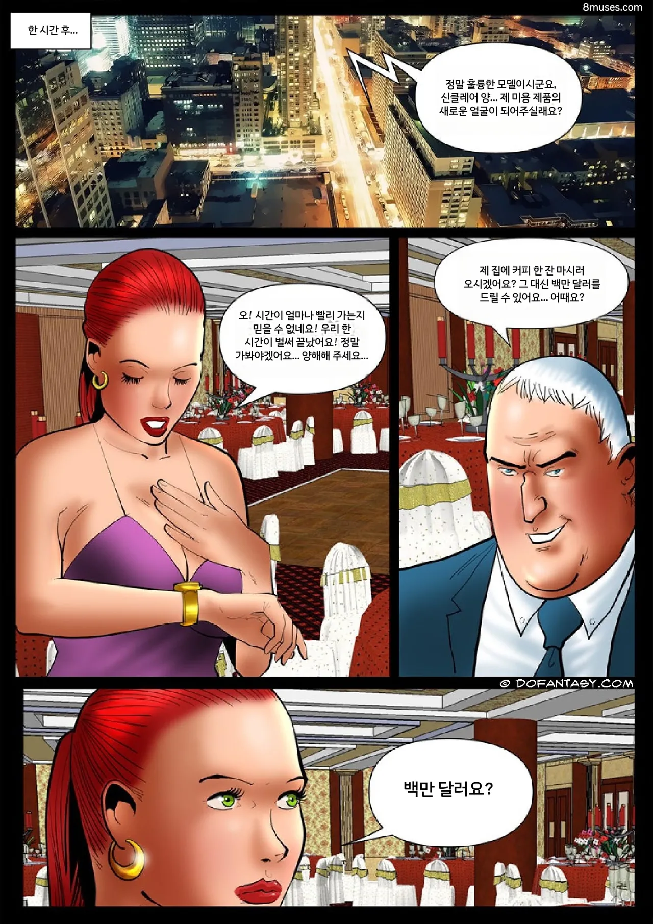 Fansadox Comics - Cagri - 수집가 page 7 full