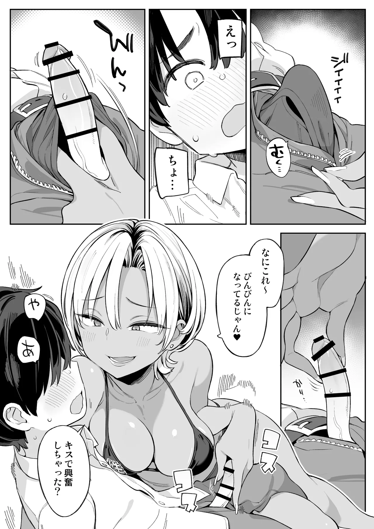転校したら性処理ボランティアのお姉さんのお世話になることになった話 page 12 full