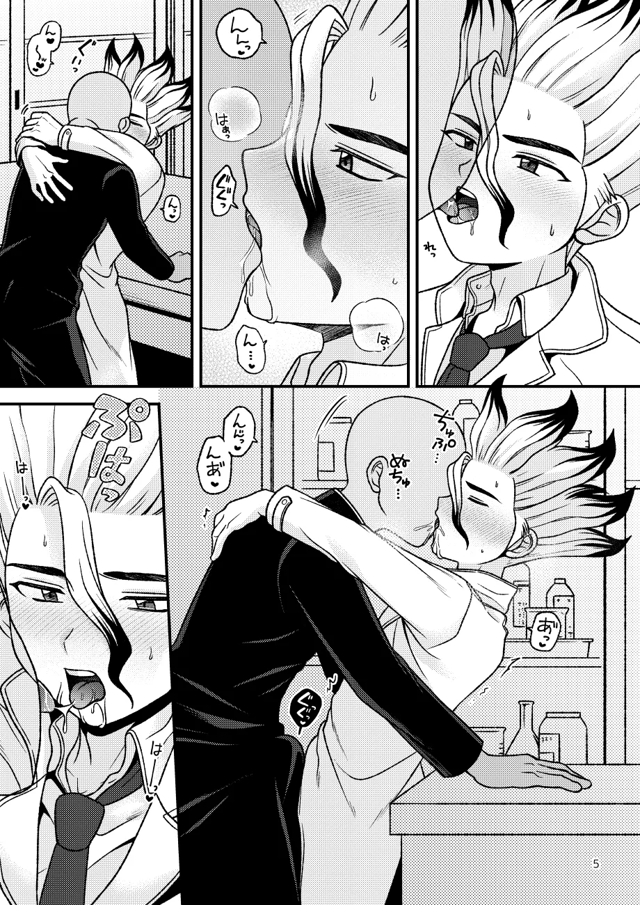 Houkago no Daini Jikkenshitsu page 6 full