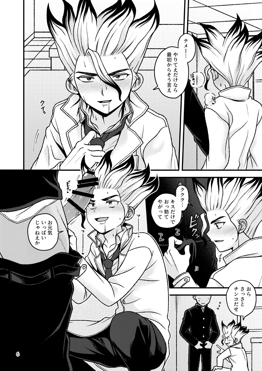 Houkago no Daini Jikkenshitsu page 7 full