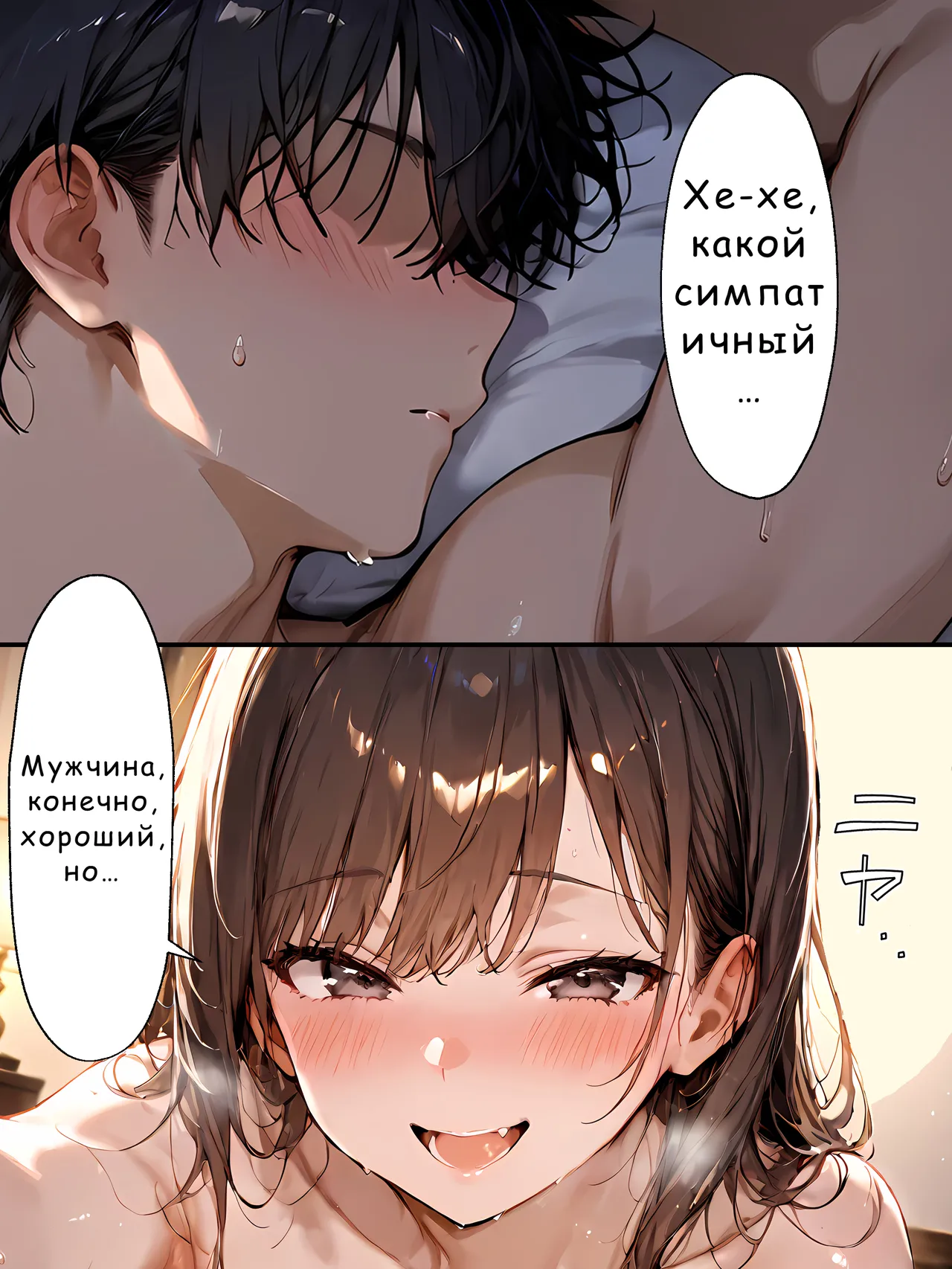 Feminization Experiment  - A program for adapting to female orgasms with subsequent conception.  Эксперимент по феминизации  — Программа принудительной беременности с пиком женского оргазма page 12 full