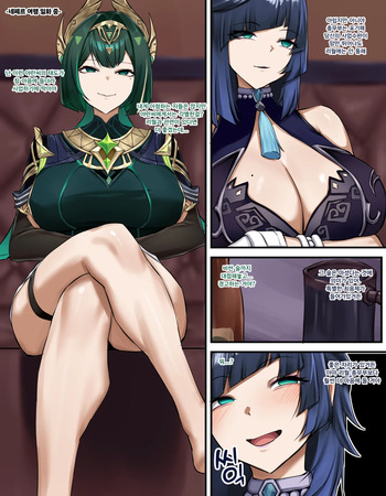 [Penti] Yelan Nefer (Genshin Impact) [Korean] cover