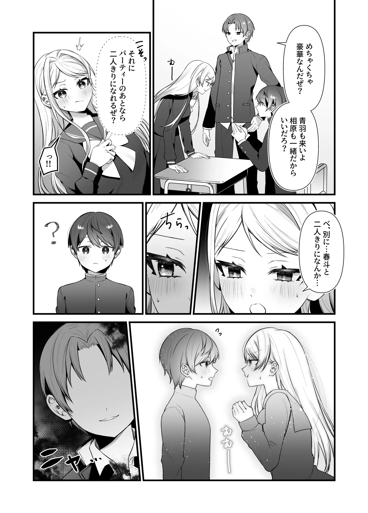 Koisuru Mia-chan to Ecchi na Itazura page 11 full