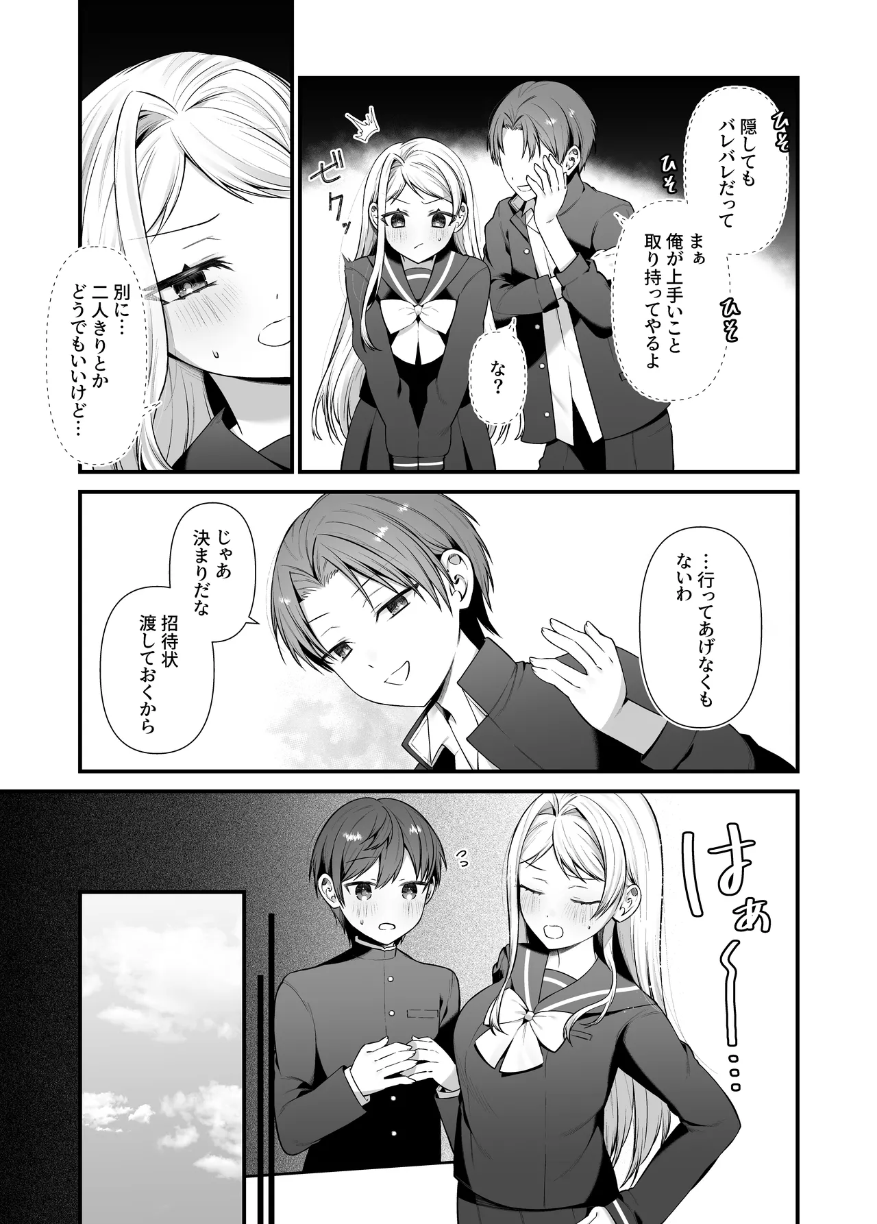Koisuru Mia-chan to Ecchi na Itazura page 12 full