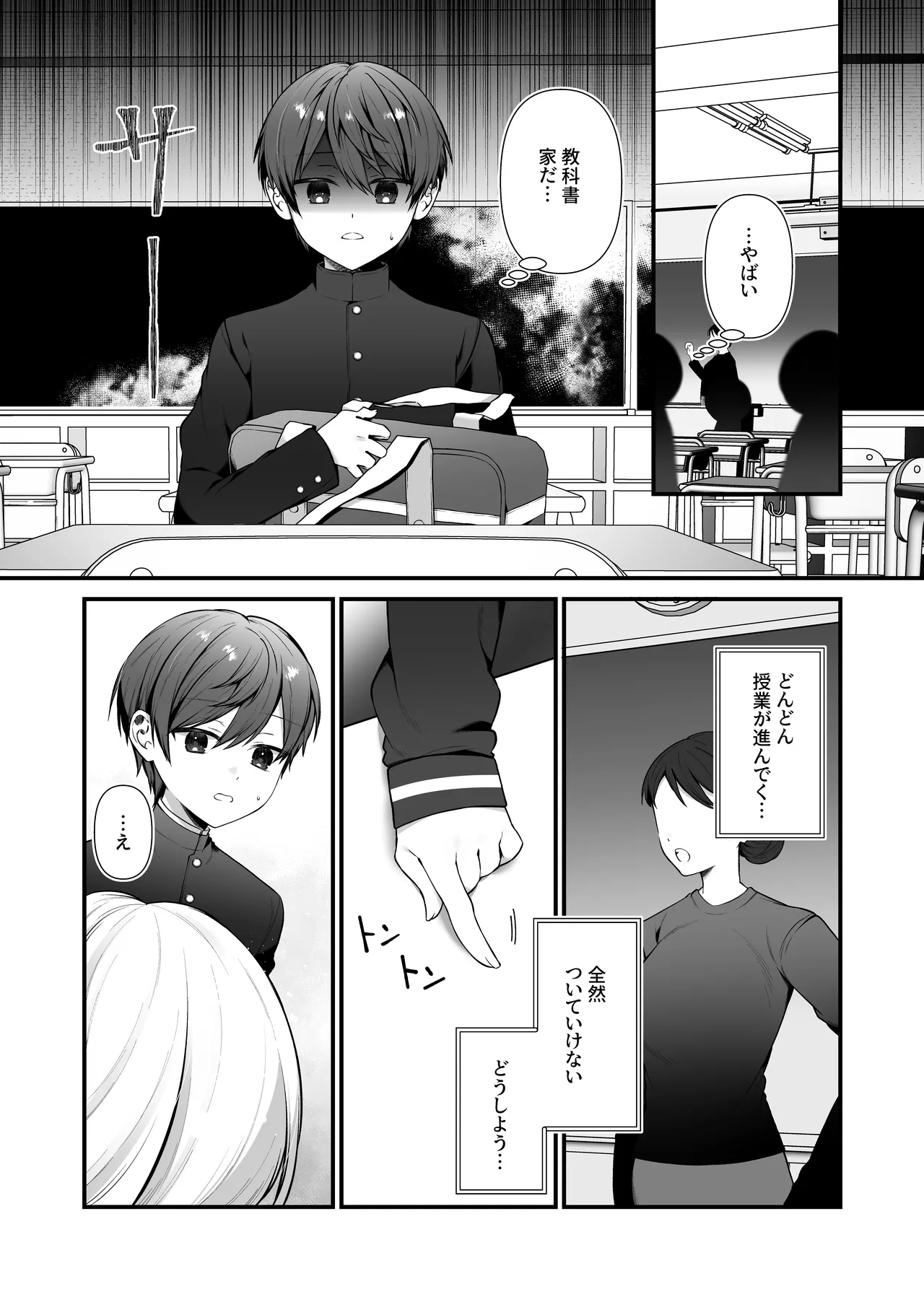 Koisuru Mia-chan to Ecchi na Itazura page 2 full