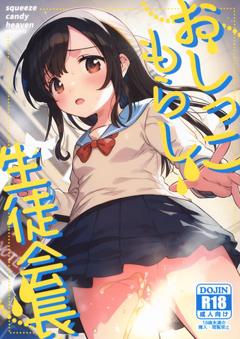 (COMIC1☆26) [squeezecandyheaven (Ichihaya)] Oshikko Morashi Seito Kaichou cover
