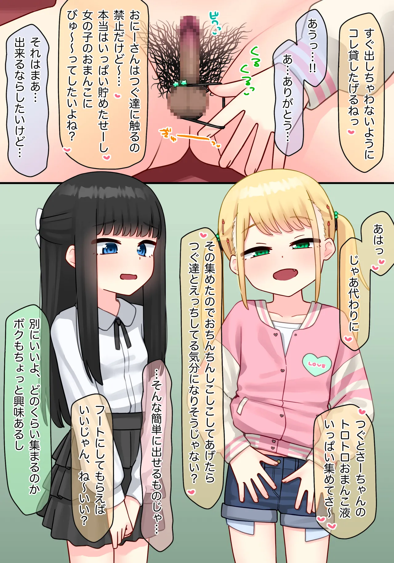 ピアノ教室のJ〇彼女×スワッピングNTR その2 page 10 full