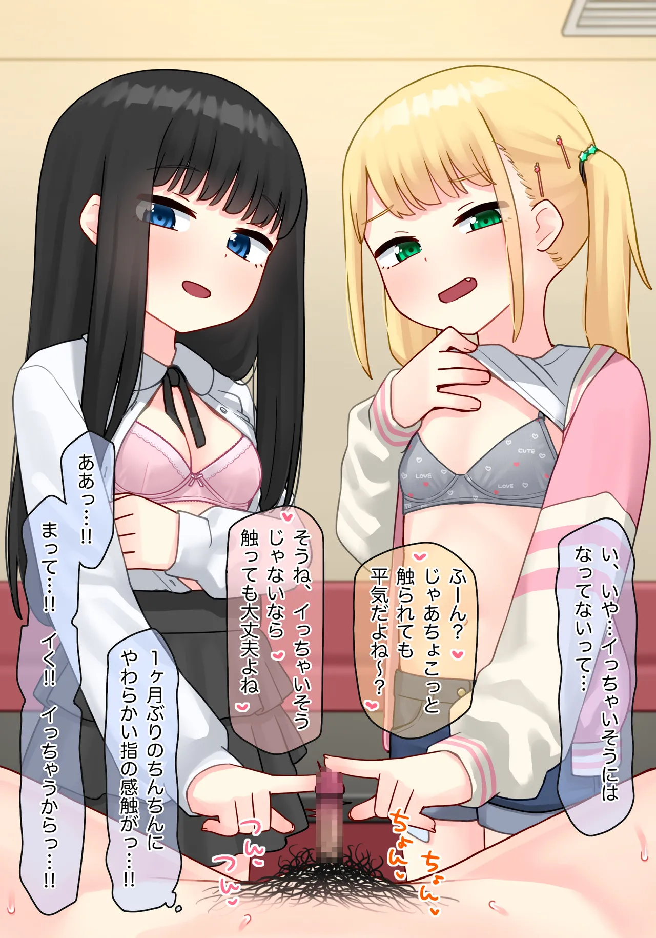 ピアノ教室のJ〇彼女×スワッピングNTR その2 page 8 full