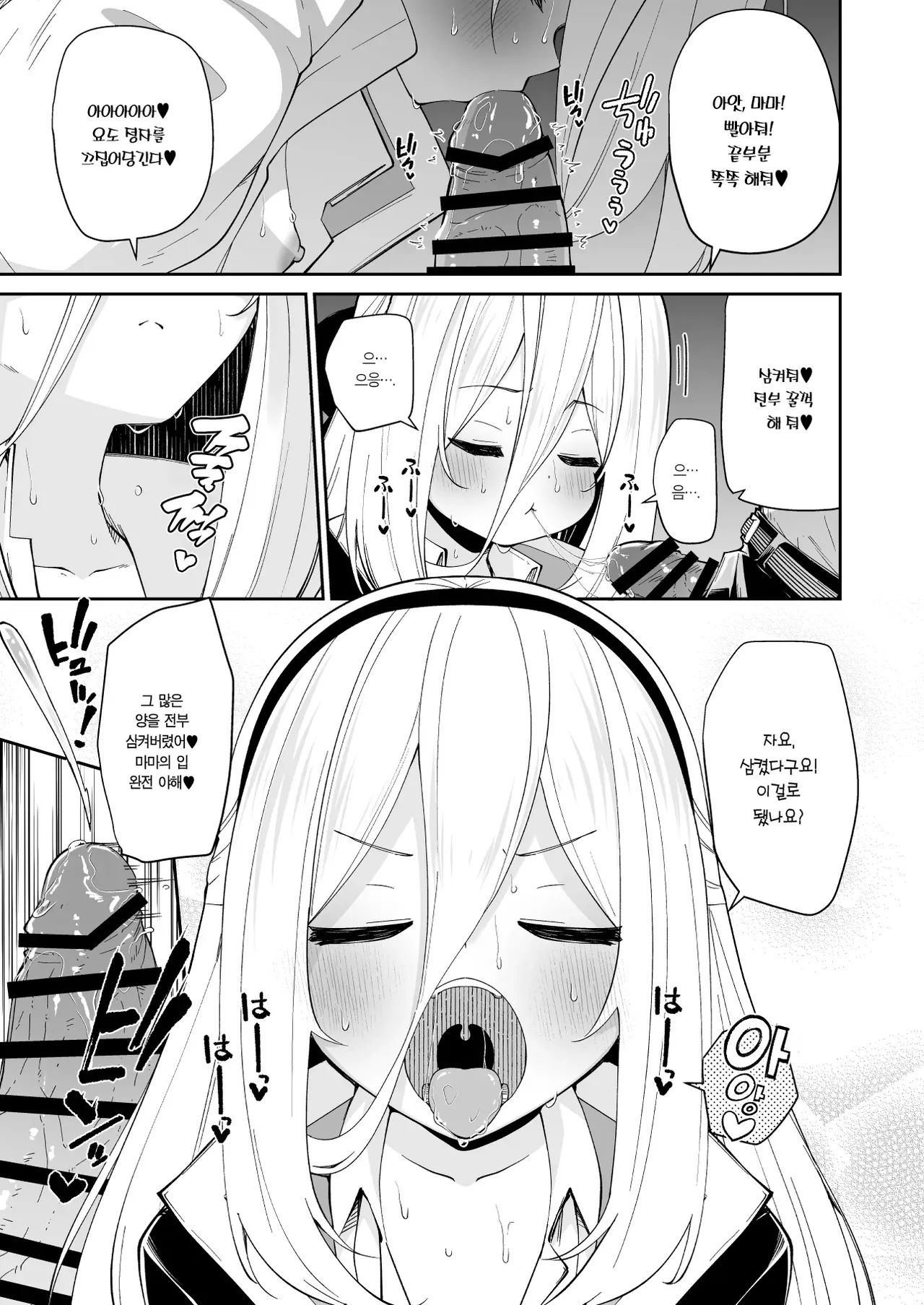 Kei-chan Mama!! Kyou mo Amaama Dakko Shite | 케이짱 마마!! 오늘도 달콤하게 안아줘 page 11 full