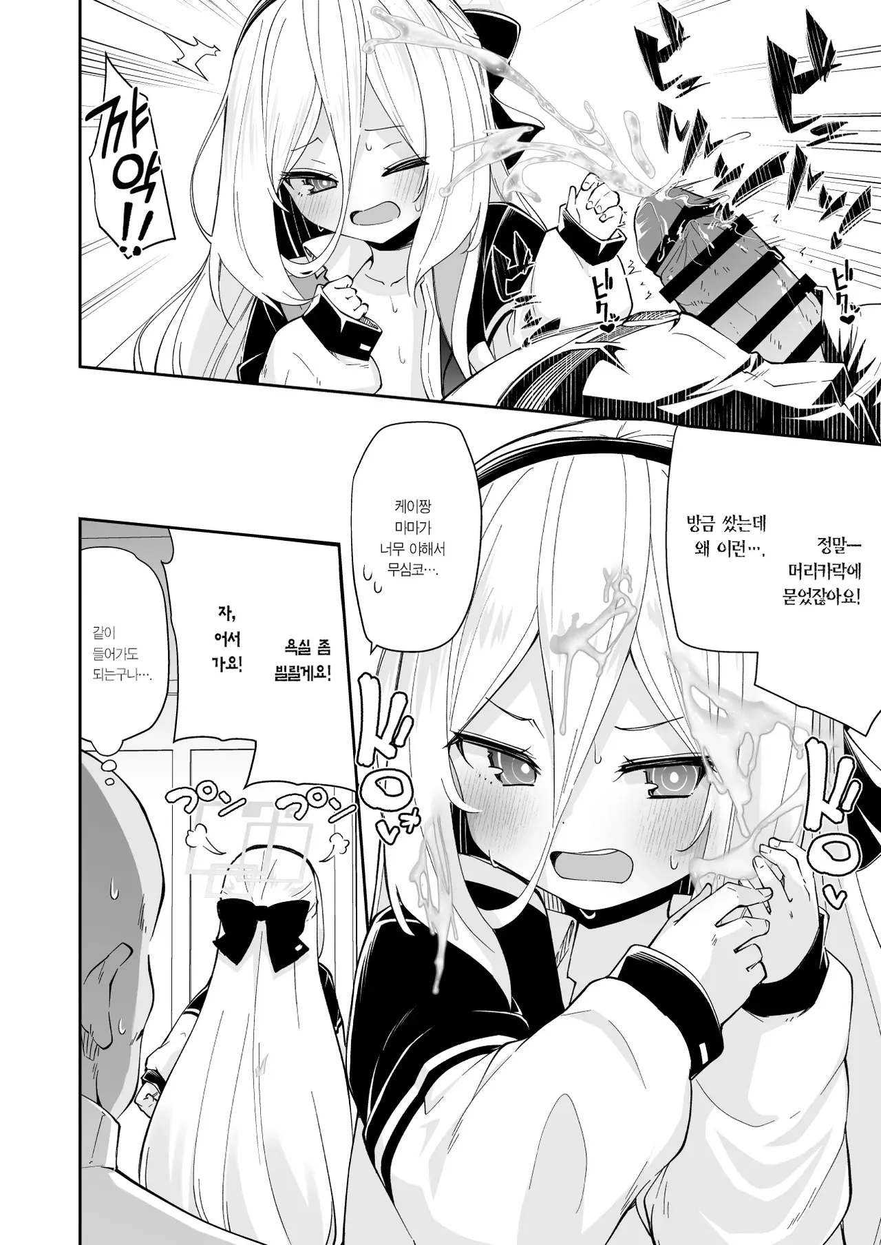 Kei-chan Mama!! Kyou mo Amaama Dakko Shite | 케이짱 마마!! 오늘도 달콤하게 안아줘 page 12 full