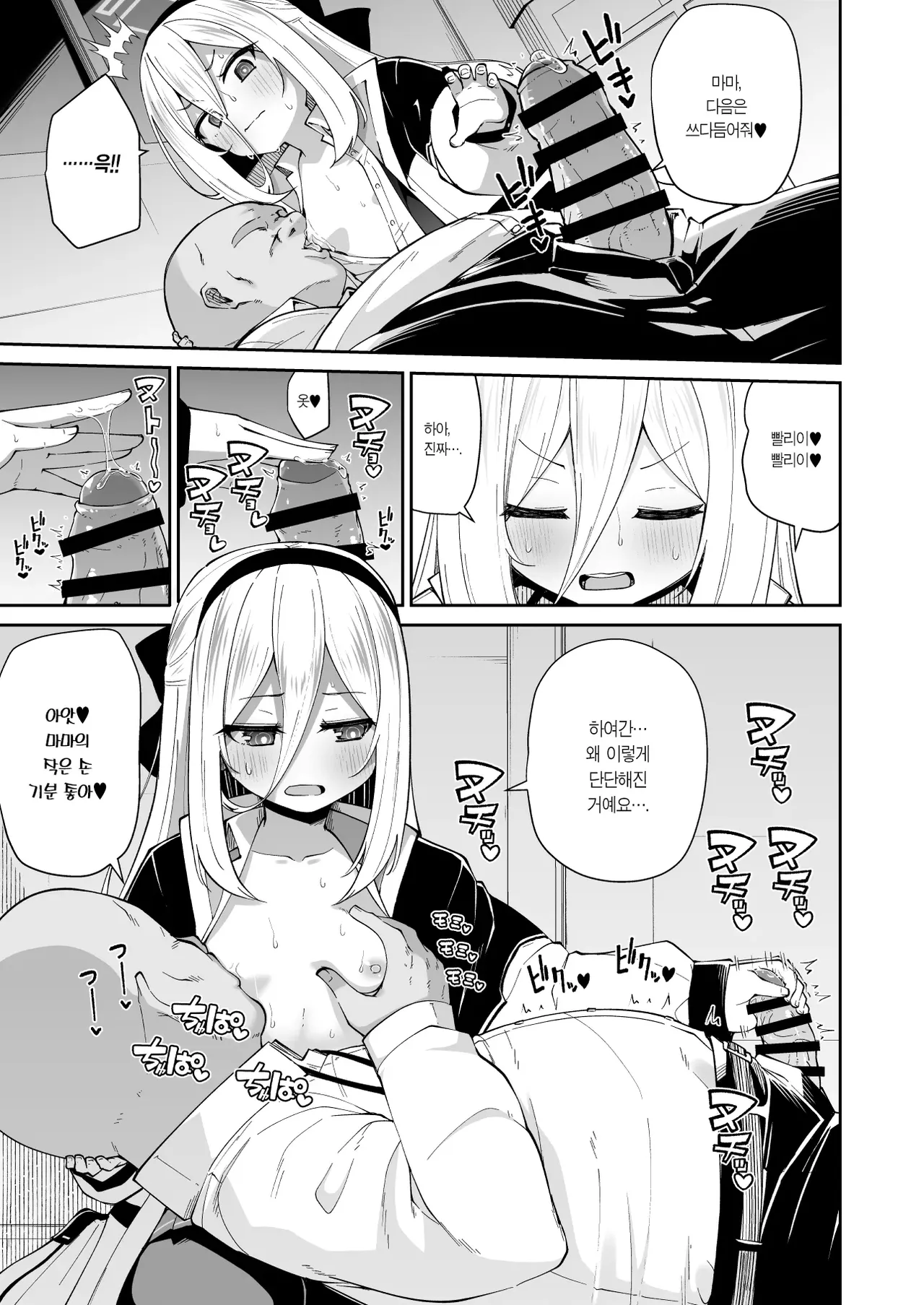 Kei-chan Mama!! Kyou mo Amaama Dakko Shite | 케이짱 마마!! 오늘도 달콤하게 안아줘 page 9 full