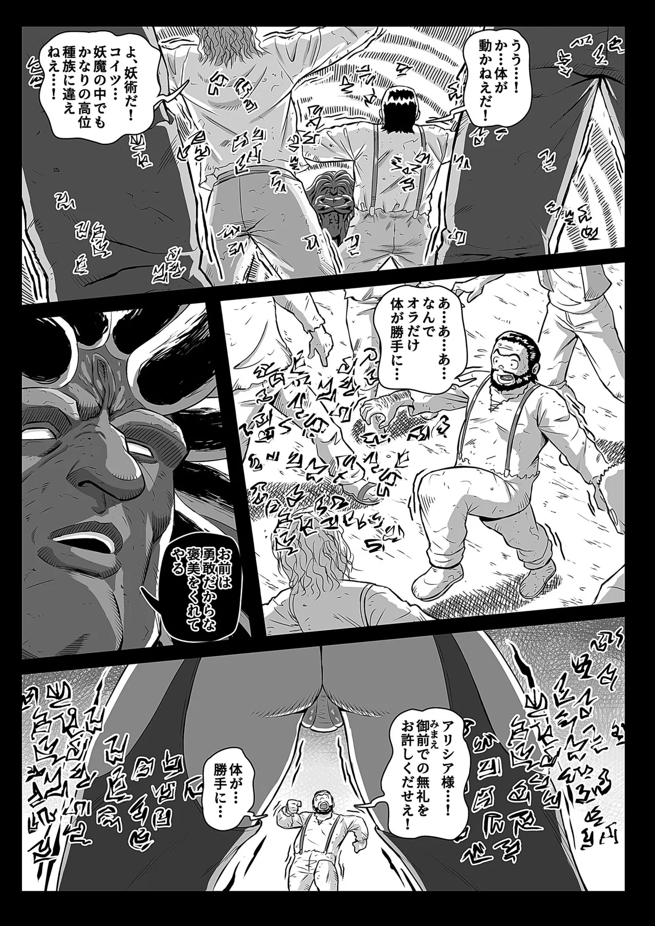 On'na Ki Kan Sawa Baku Goku chuān Ya ― Teki Wa Nu Aite Ni Shōbu O Idon De Jinsei Shūryō ― page 11 full