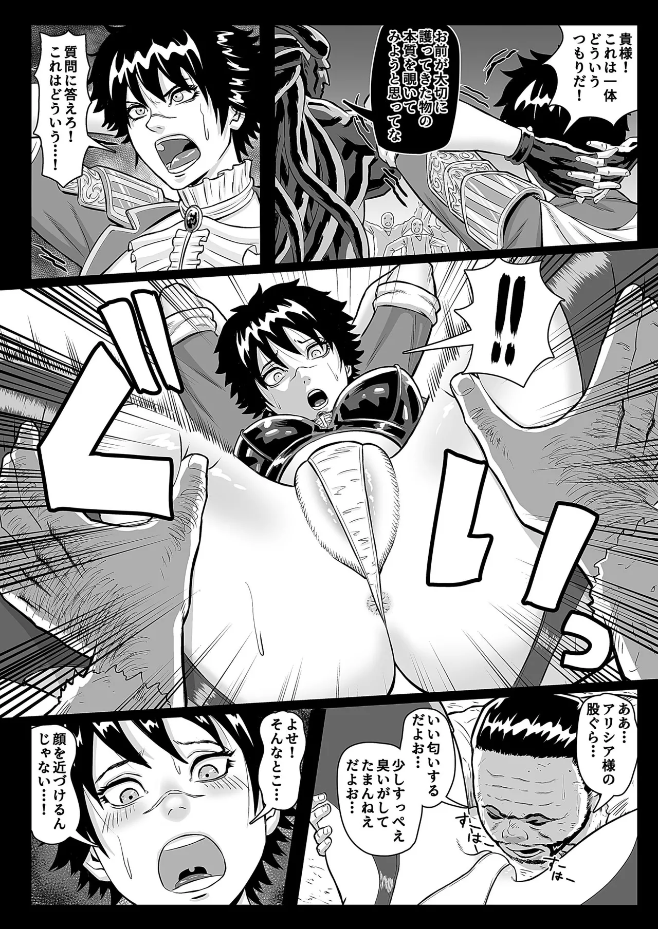 On'na Ki Kan Sawa Baku Goku chuān Ya ― Teki Wa Nu Aite Ni Shōbu O Idon De Jinsei Shūryō ― page 12 full