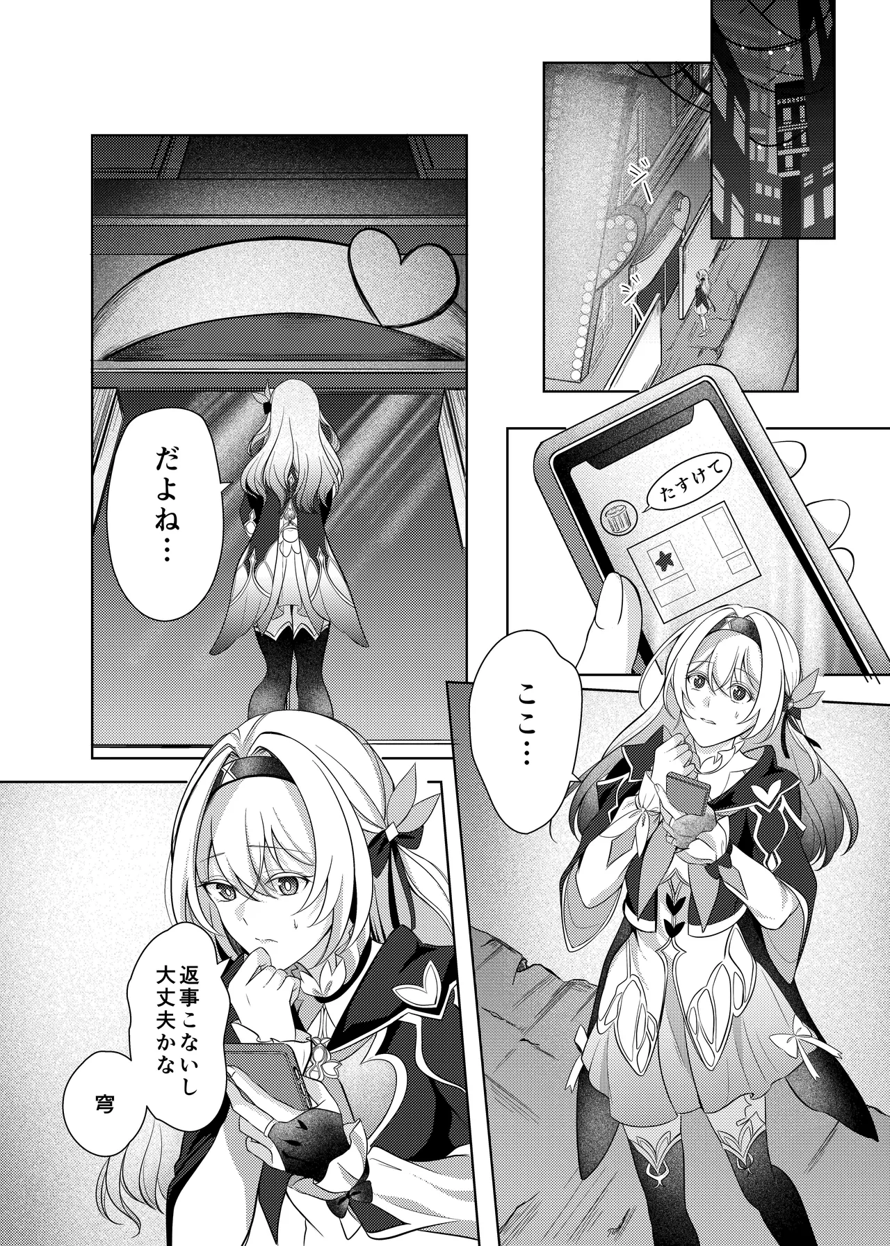 Yottaikioi de Hotaru to ×××! ? page 6 full