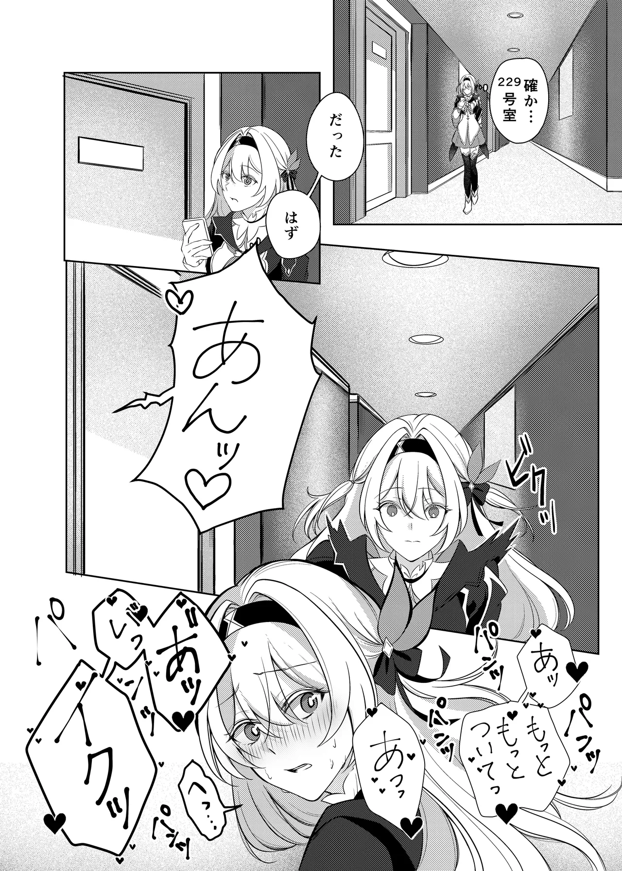 Yottaikioi de Hotaru to ×××! ? page 7 full