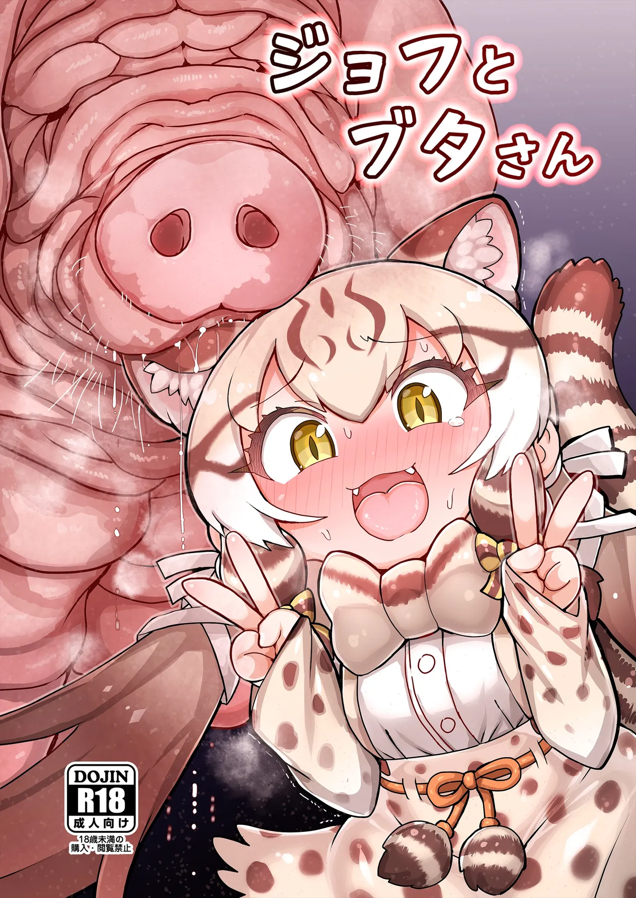 Geoff to Buta-san page 1 full