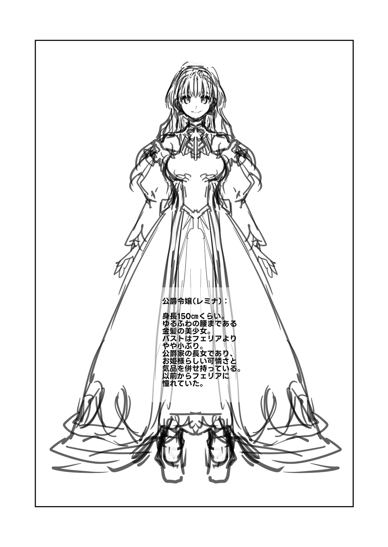 無垢な王女と女騎士と王子 page 12 full