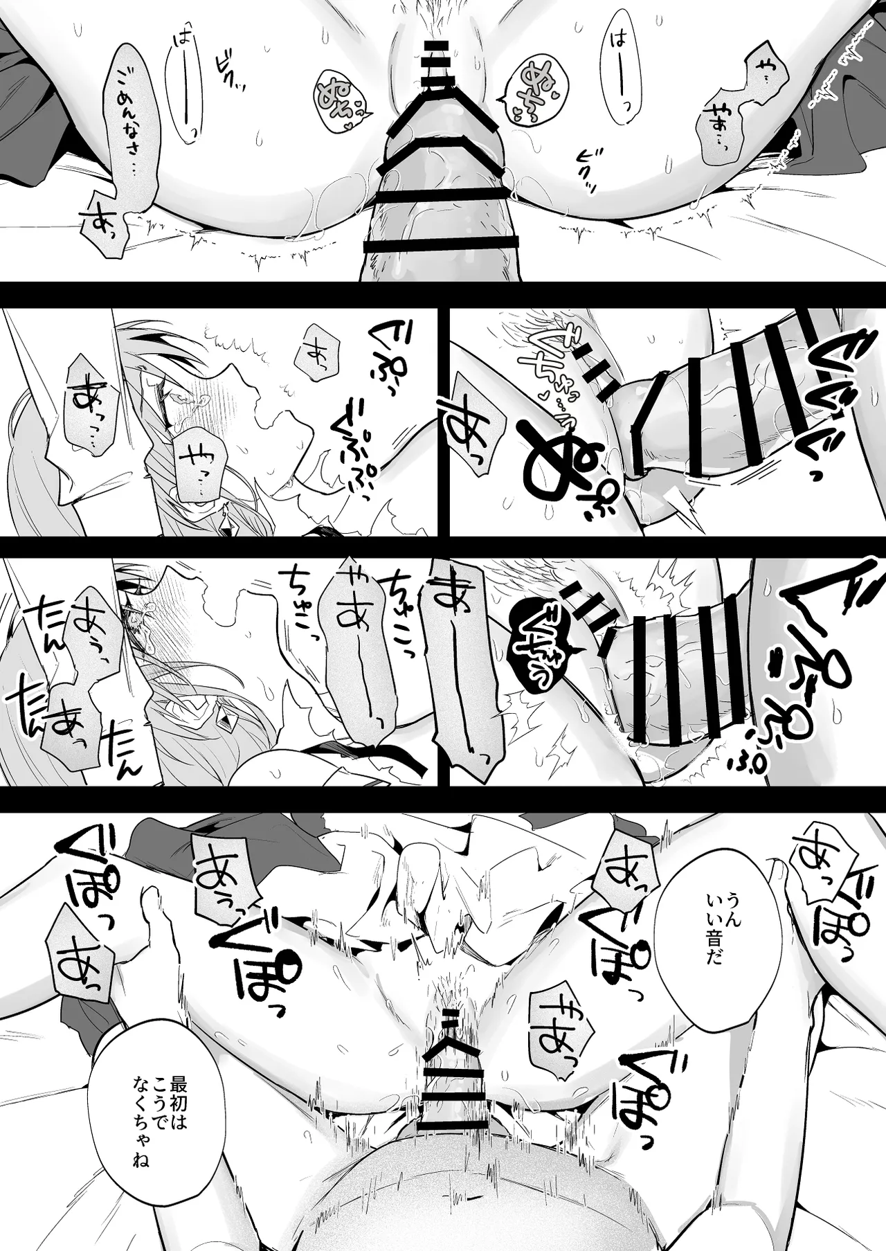 無垢な王女と女騎士と王子 page 9 full