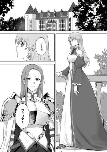 [鳴瀬南] 無垢な王女と女騎士と王子 cover