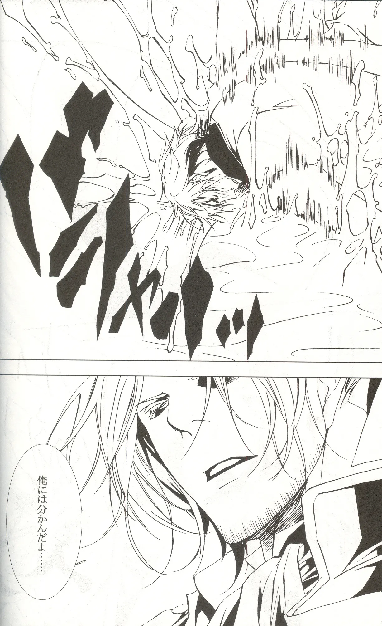 Next to Me page 12 full