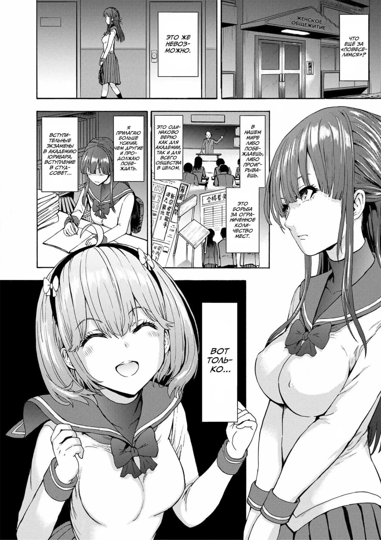 Yami Seito Kaichou | Тёмная сторона главы студсовета page 12 full