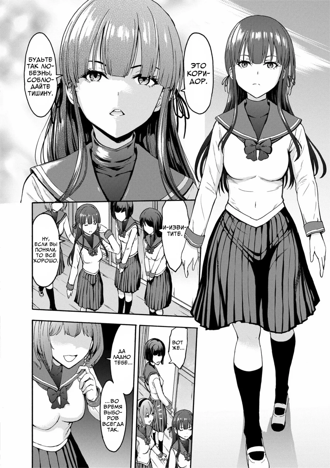 Yami Seito Kaichou | Тёмная сторона главы студсовета page 6 full